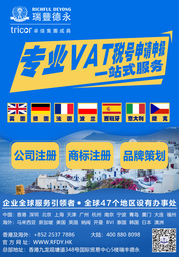 VAT税号.png.jpg